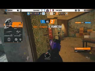 Dan делает трипл килл!