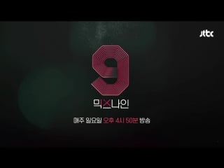 171031 • mixnine audition video preview • yuto