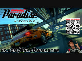 Старое в новой упакое burnout paradise remastered 2018