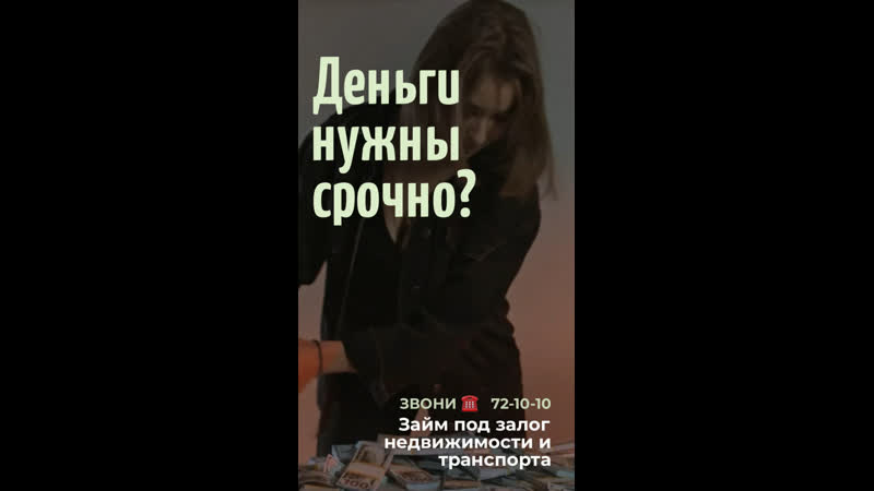 Займы под залог
