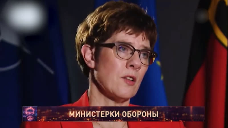 Германские министры обороны