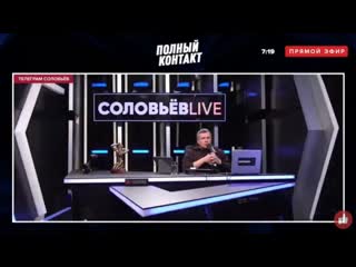 Владимир соловьёв,на канале полный контакт | соловьёв live | 12 ноября, прокомментировал ситуацию в нагорном карабахе