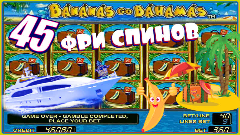Очередной занос автомата заработал денег в слоте bananas go bahamas на вулкан онлайн