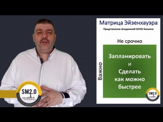 Успешный бизнес от а до я 014 управление временем и расстаноа приоритетов в домашнем бизнесе