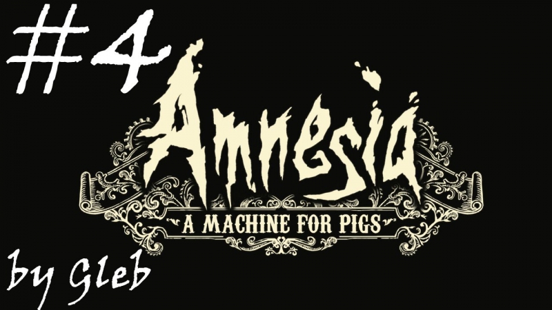 Прохождение amnesia a machine for pigs #4 канализация