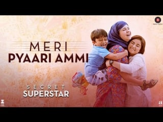 Meri pyaari ammi secret superstar zaira wasim aamir khan amit trivedi kausar meghna