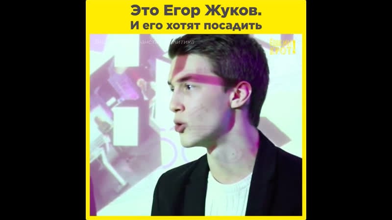 Это егор жуков и его хотят посадить