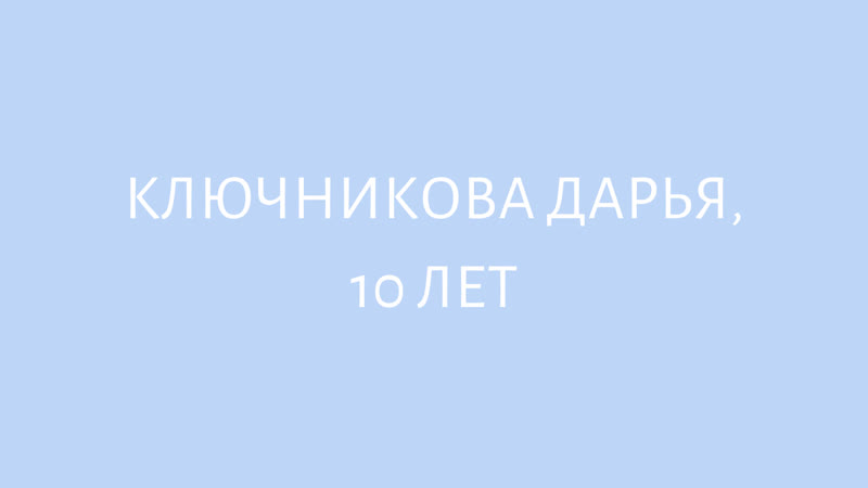 Дарья porn video – Ключникова дарья, 18 лет