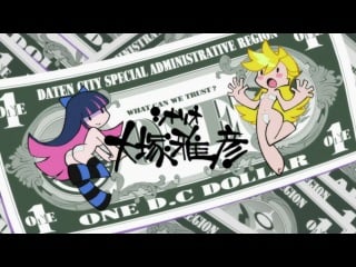 Труська, чулка и присвятой подвяз \ panty and stocking with garterbelt 7 серия [ancord]