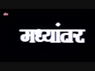 Kalshekar aahet ka full movie marathi suspense movie bharat jadhav vijay