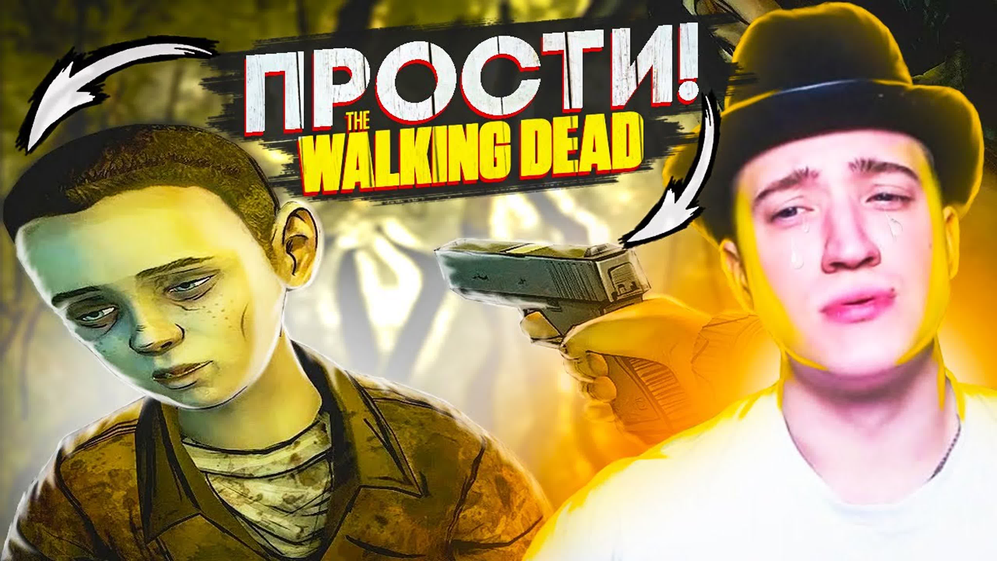 [andyfy] я не хотел, но мне пришлось его убить! the walking dead 8
