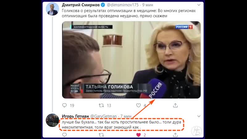 Голикова о результатах оптимизации в медицине