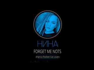 Patrice roshen forget me nots (nina live cover)