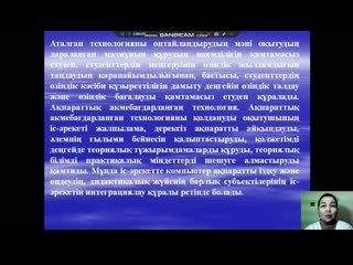 Жоғары білім беру тəжірибесіндегі акмеологиялық технологиялар