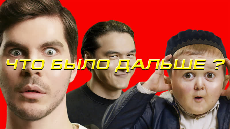 Богдан лисевский х хасбик | что было дальше? | чбд