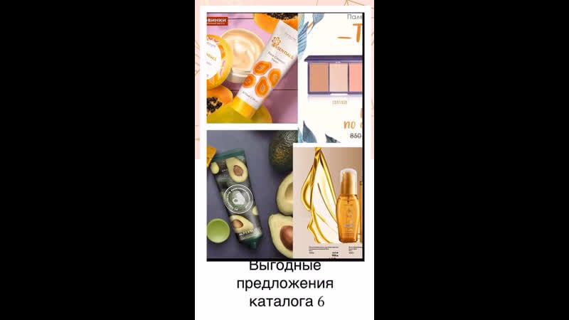 Выгодные предложения