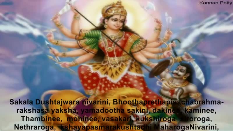 Sree indrakshi stotram kannan potty