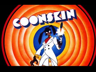 Coonskin чернокожие (1975) ralph bakshi ральф бакши сша