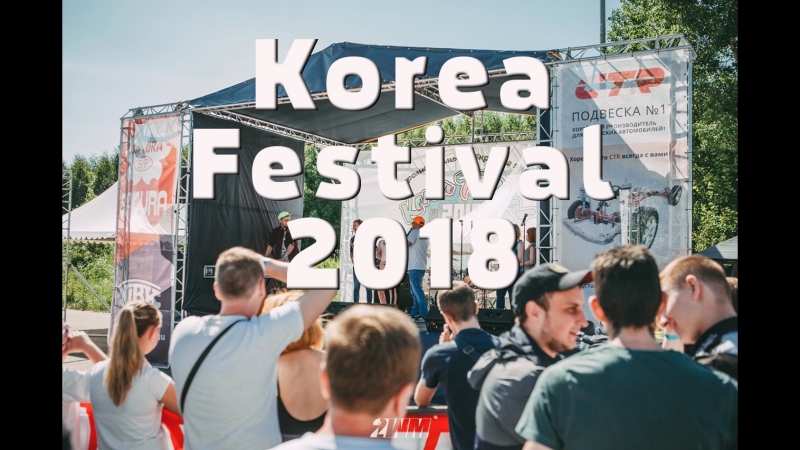 Отчетный porn video – Отчетный ролик о koreafest 2018
