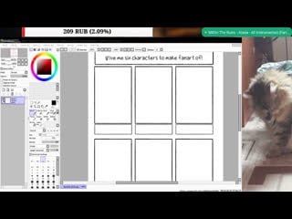 Пробую сай на ус