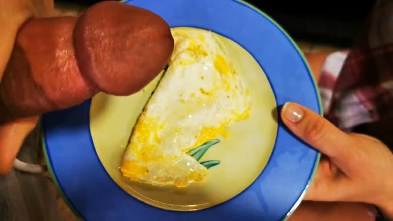 Яичница со спермой для любимой жены по утрам