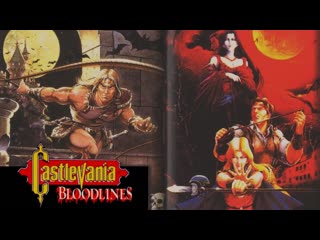 Поиграю в сегу castlevania bloodlines