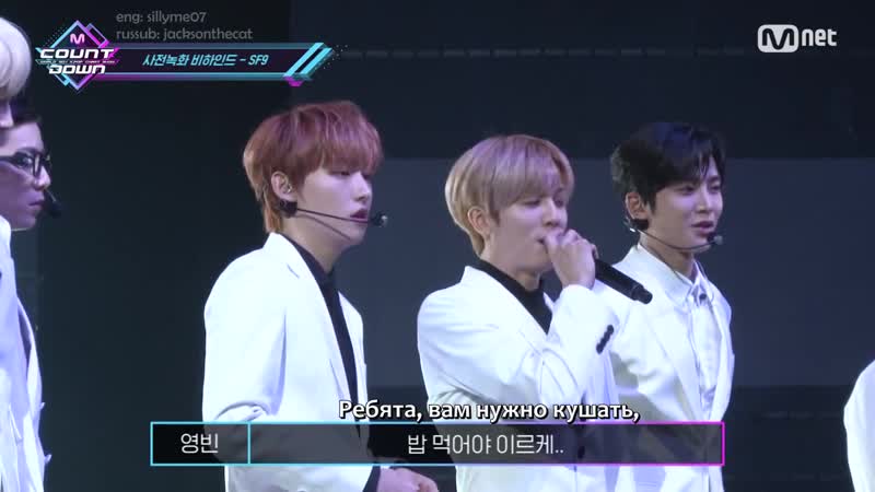 200116 sf9 mcountdown pre recording behind