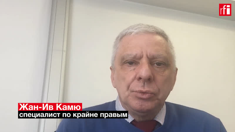 Эксперт porn video – Как земмур и ле пен поделили французских русофилов? – эксперт жан ив камю