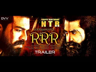 Fan made rrr theatrical trailer ntr ramcharan ajay devgan alia bhatt