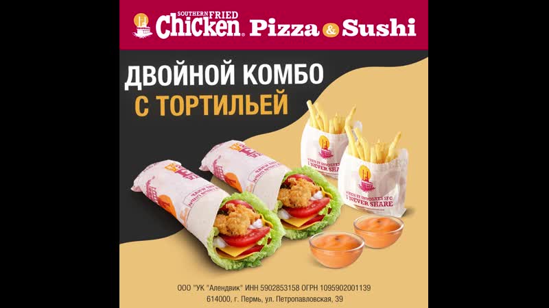 Двойное комбо!