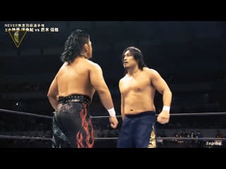 Shingo takagi vs hirooki goto never openweight championship njpw the new beginning in sapporo