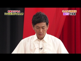 Gaki no tsukai #1265 tanaka's tightrope challenge