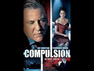 Принуждение compulsion (2008) великобритания