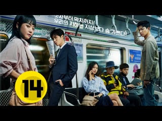 Поймать призрака 14/16