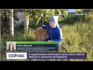 Проишествие в ступино