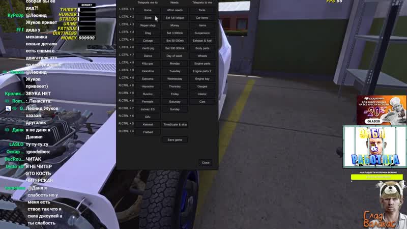 [зябл &amp; работяга] произошел активейшн| глад валакас скачал читы на my summer car, но даже они не помогли собрать авто