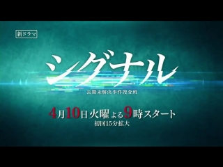 Kansai tv 'signal' japanese version episode 1 full teaser with bts 'don't leave me'