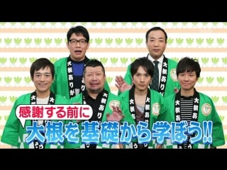 Ame ta lk! daikon arigato geinin (大根ありがとう芸人)