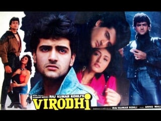 "virodhi" 1992 full video songs jukebox dharmendra, armaan kohli, anita raj, harsha mehra