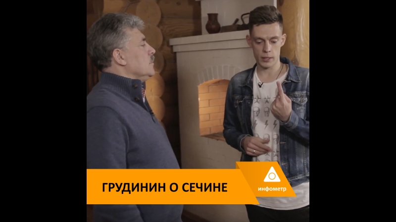 Грудинин о сечине