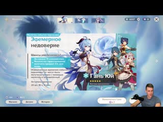 [nikita quang] крутим новый баннер с гань юй genshin impact | nikita quang