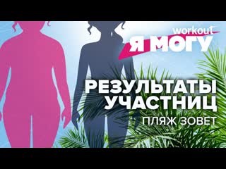 Пляж зовет! готовимся к лету серия 5 [workout | будь в форме]