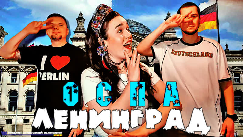 Ленинград (ксения «зоя» руденко) оспа