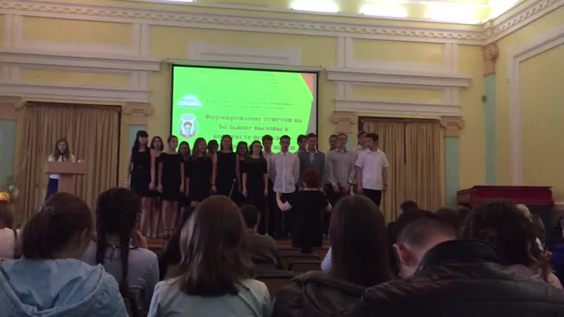 Хор гимн студента научная конференция 2018 год