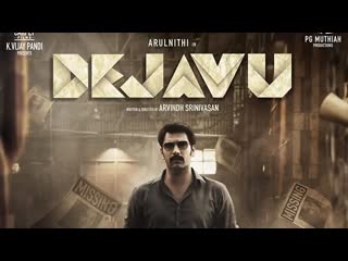 Dejavu 2022 movie hindi dubbed watch online