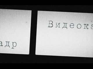 Кастинг актёров видеокадр