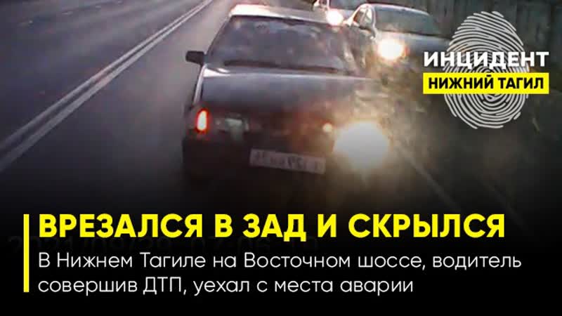 Дтп у криомаша момент дтп на восточном шоссе попал на запись видеорегистратора