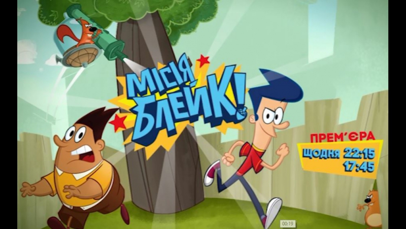 Місія "блейк"