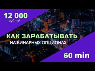 Не изобретай велосипед, всё давно сделано за тебя! обучайся и зарабатывай на бинарных опционах!