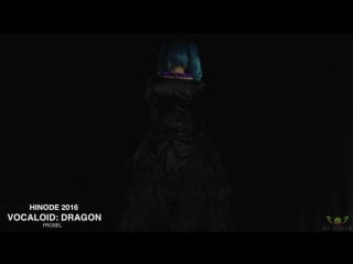 Vocaloid dragon frosel / hinode 2016
